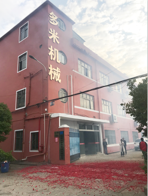 多米機(jī)械開工了！