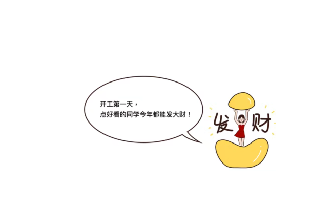 多米機(jī)械開工了！
